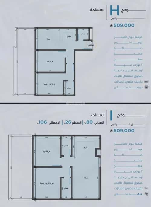 Apartment 2483.5 SQM with 2 Bedrooms Obhur Al Janoubeyyah, North Jeddah, Jeddah
