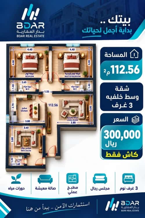 شقة 1470.33 متر مربع ب 4 غرف الرغامة، شرق جدة، جدة