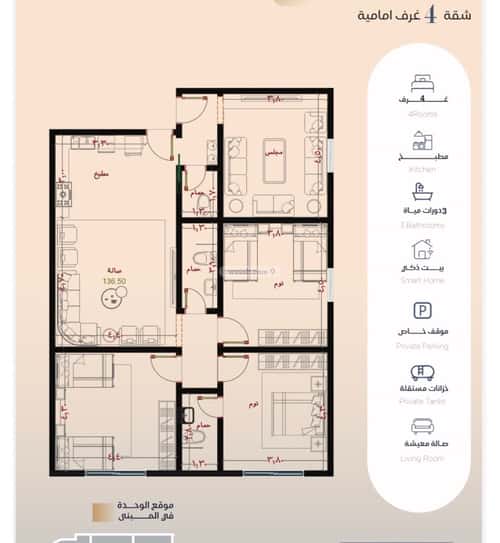 Apartment 134.42 SQM with 4 Bedrooms Al Yaqoot, North Jeddah, Jeddah