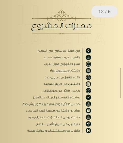 شقة 575 متر مربع بغرفتين النعيم، شمال جدة، جدة