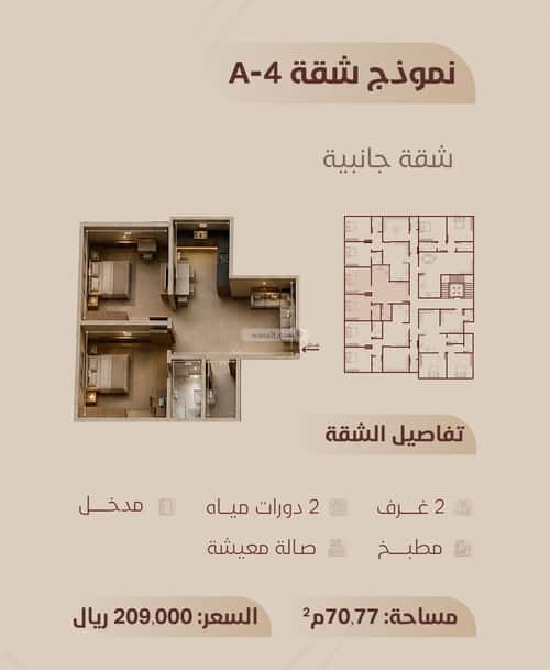 Apartment 1588.8 SQM with 3 Bedrooms Al Yaqoot, North Jeddah, Jeddah