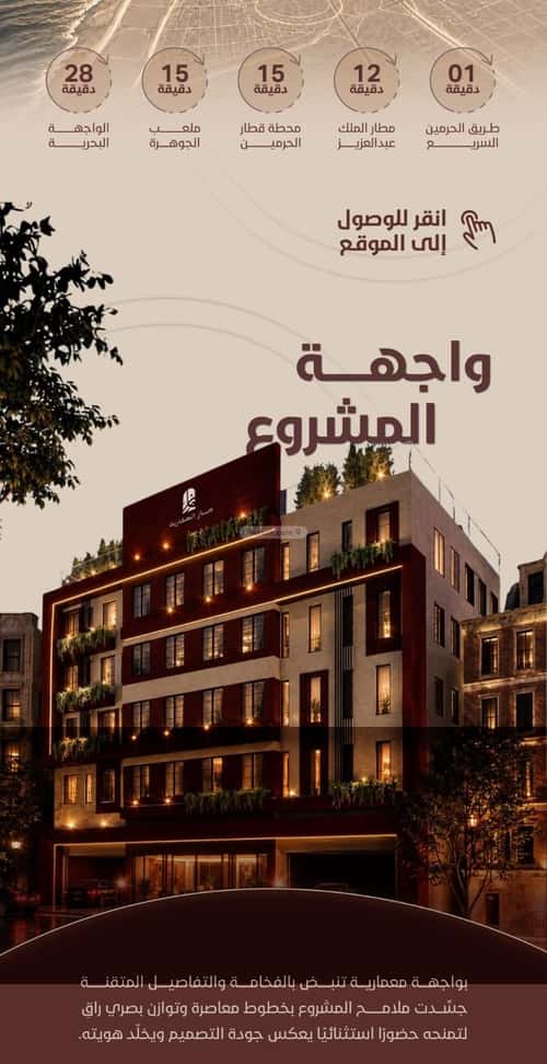 Apartment 1588.8 SQM with 3 Bedrooms Al Yaqoot, North Jeddah, Jeddah