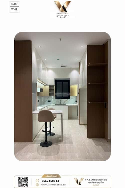 Apartment 106.8 SQM with 3 Bedrooms Ar-Rimal, East Riyadh, Riyadh