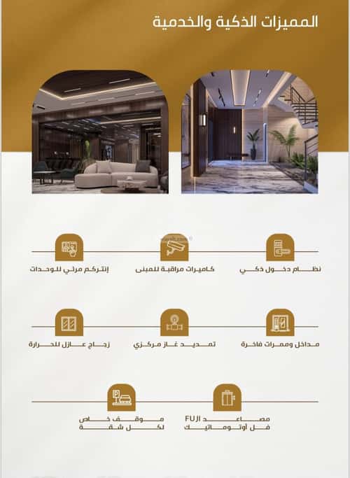 Apartment 3150 SQM with 5 Bedrooms Al Worood, South Jeddah, Jeddah