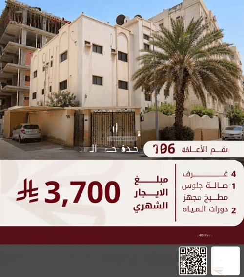 شقة 524.5 متر مربع ب 4 غرف الروضة، شمال جدة، جدة
