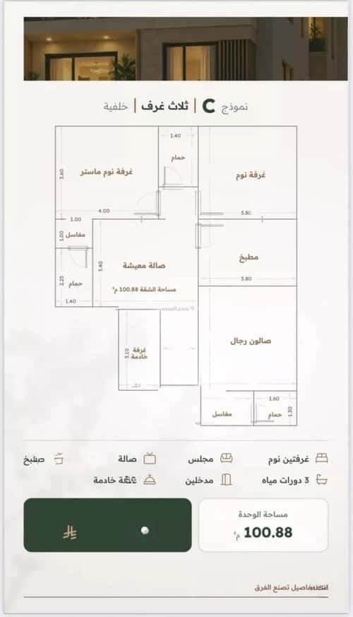 Apartment 625 SQM with 3 Bedrooms Al Rabbwah, North Jeddah, Jeddah