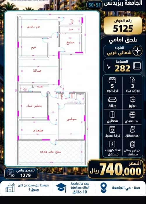 Apartment 67.2 SQM with 6 Bedrooms Al Rawabe, South Jeddah, Jeddah