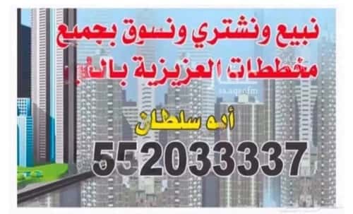 أرض 272.57 متر مربع غربية على شارع 30م الكوثر، الخبر