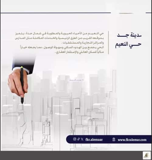 Apartment 134.06 SQM with 5 Bedrooms Al Naeem, North Jeddah, Jeddah
