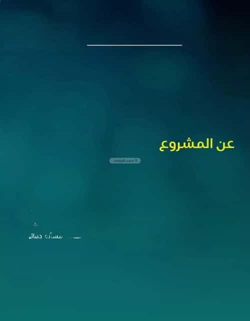شقة 800 متر مربع بغرفتين النزهة، شمال جدة، جدة