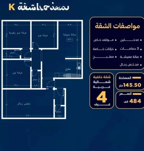 شقة 750 متر مربع ب 4 غرف النزهة، شمال جدة، جدة