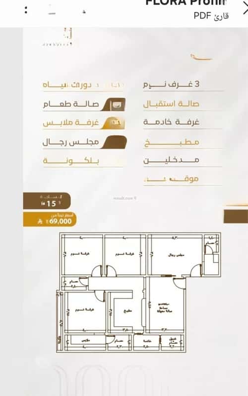Apartment 3150 SQM with 4 Bedrooms Al Worood, South Jeddah, Jeddah