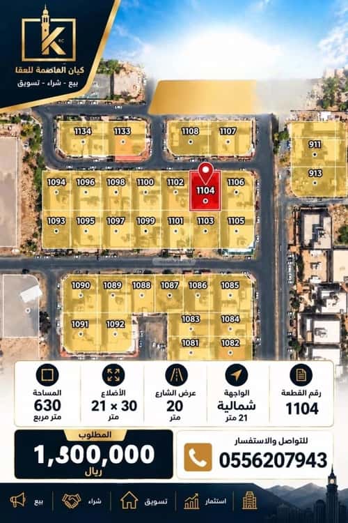 Rest House 630 SQM Facing North on 15m Width Street Al Salyhyah, East Jeddah, Jeddah
