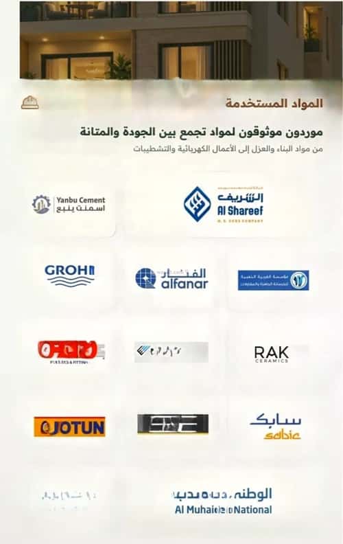 Apartment 625 SQM with 5 Bedrooms Al Rabbwah, North Jeddah, Jeddah