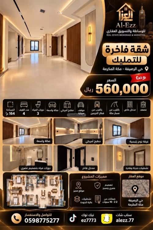 Apartment 163.39 SQM with 4 Bedrooms Alresefa, Makkah Al Mukarramah