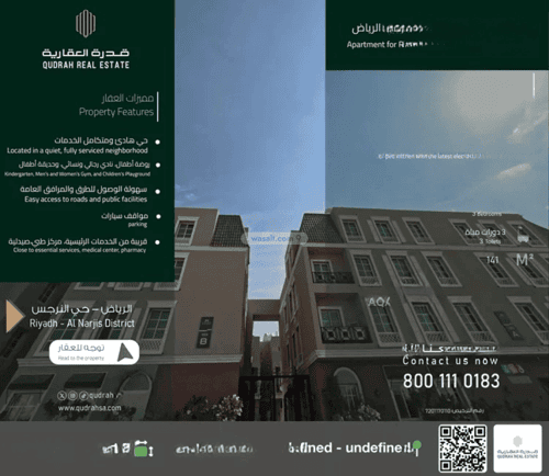 Apartment 141.58 SQM with 3 Bedrooms An-Narjis, North Riyadh, Riyadh