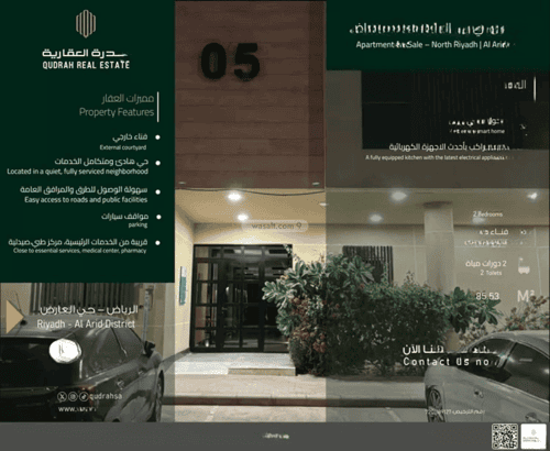 Apartment 85.53 SQM with 2 Bedrooms Al-Arid, North Riyadh, Riyadh