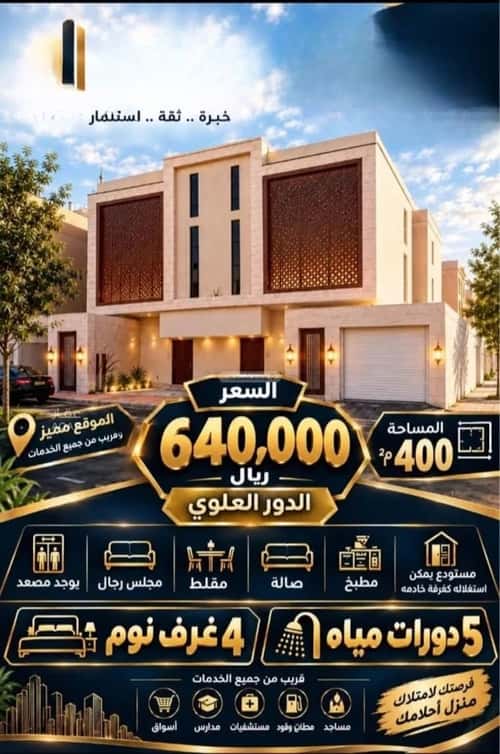 دور 218.97 متر مربع ب 4 غرف طويق، غرب الرياض، الرياض