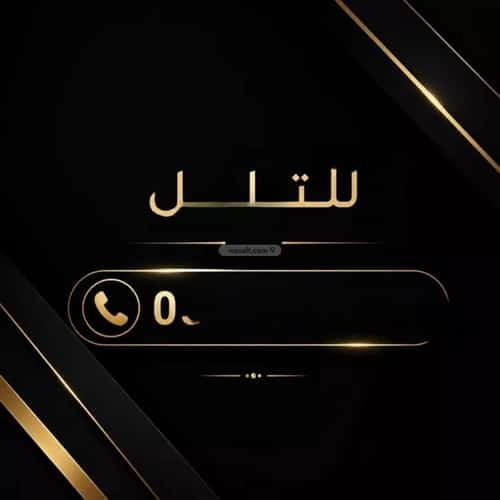 أرض 4000 متر مربع ثلاثة شوارع على شارع 46م النخيل، شمال الرياض، الرياض