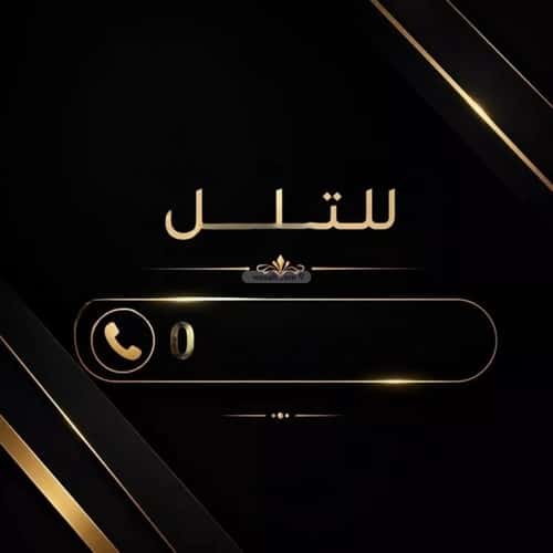 أرض 302.5 متر مربع جنوبية على شارع 20م العارض، شمال الرياض، الرياض