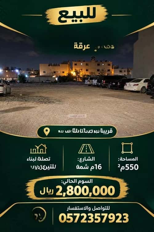 أرض 399.9 متر مربع شمالية على شارع 16م عرقة، غرب الرياض، الرياض
