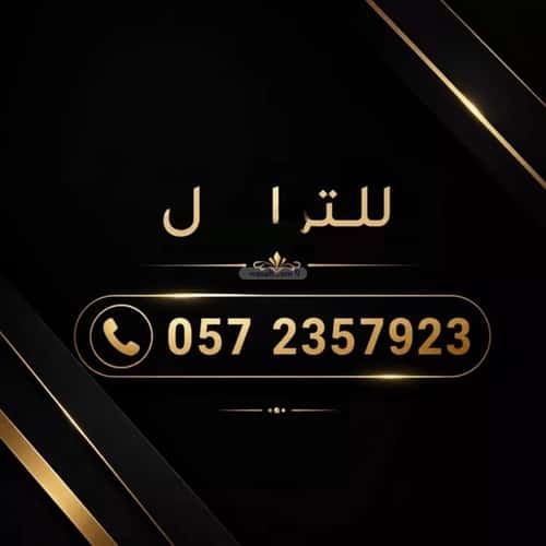 أرض 312.5 متر مربع شرقية على شارع 15م القيروان، شمال الرياض، الرياض
