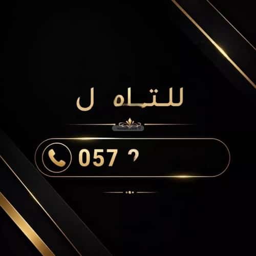 Land 360 SQM Facing East on 20m Width Street Ar-Rimal, East Riyadh, Riyadh