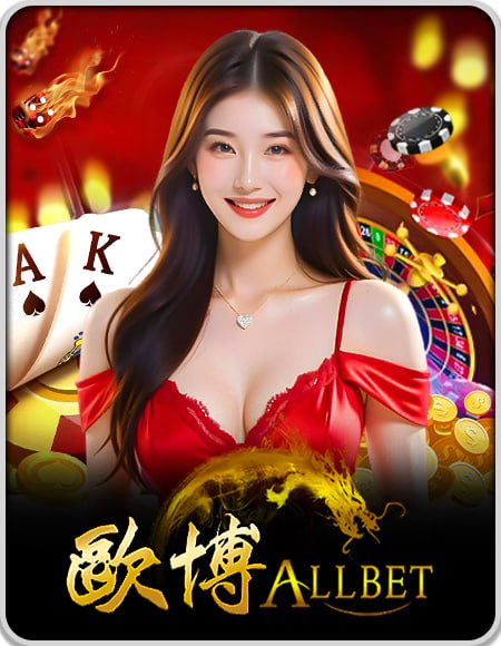 All Bet