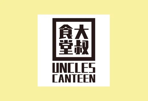 Uncles Canteen