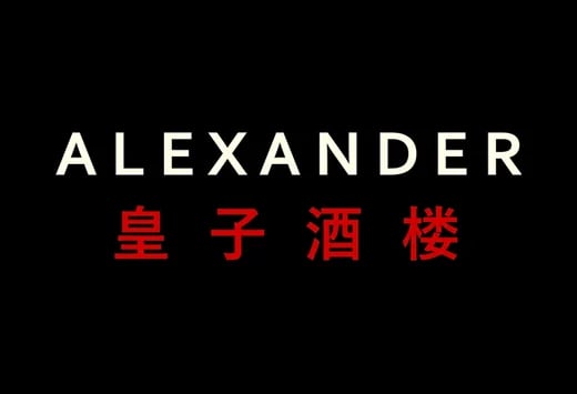 Alexander