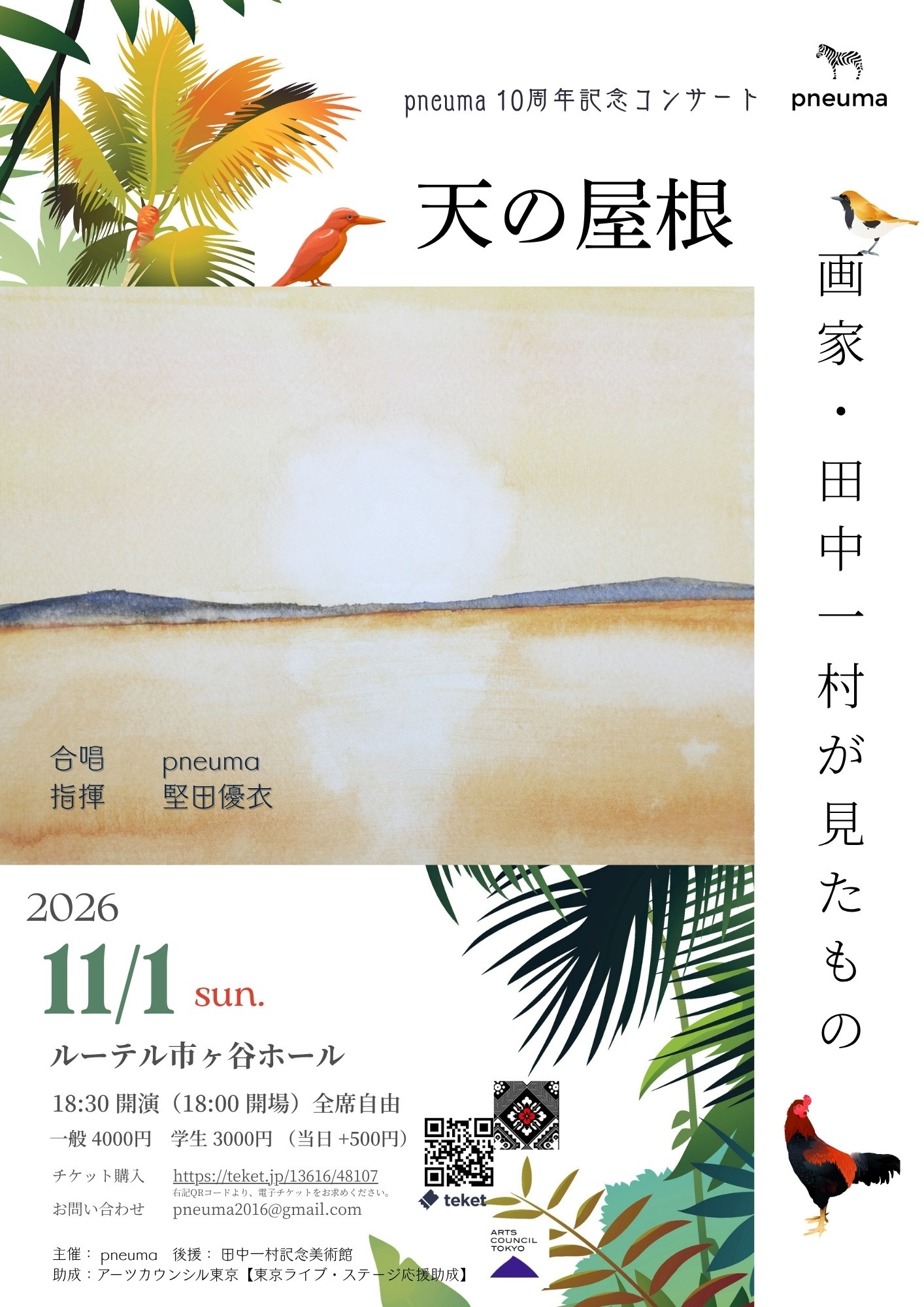チラシ（表）