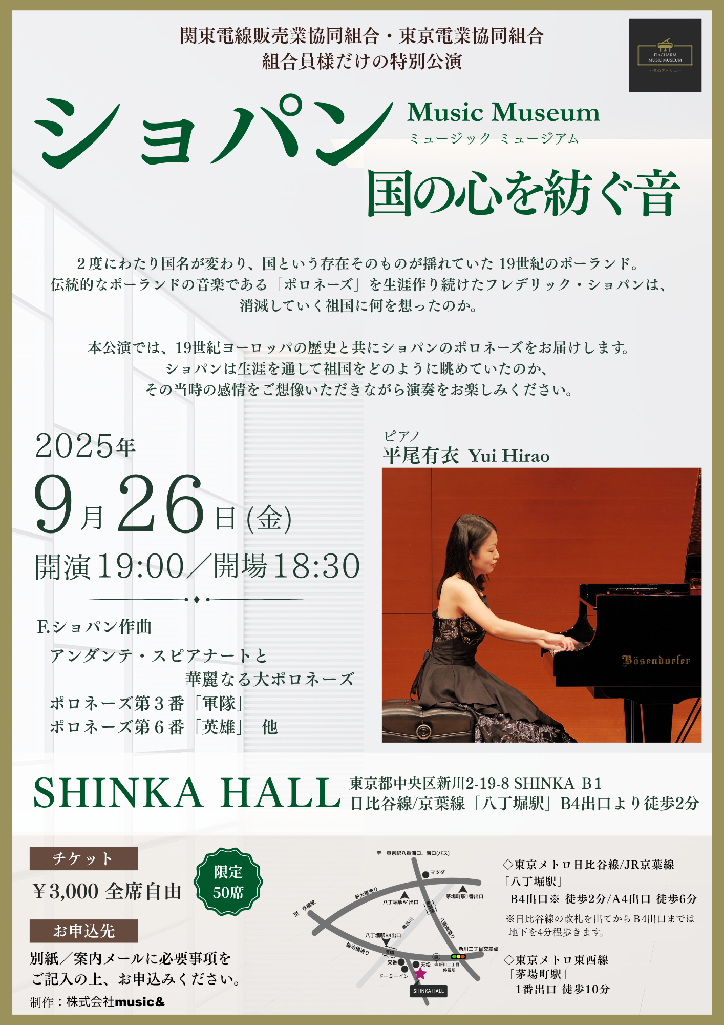 コンサートイメージ