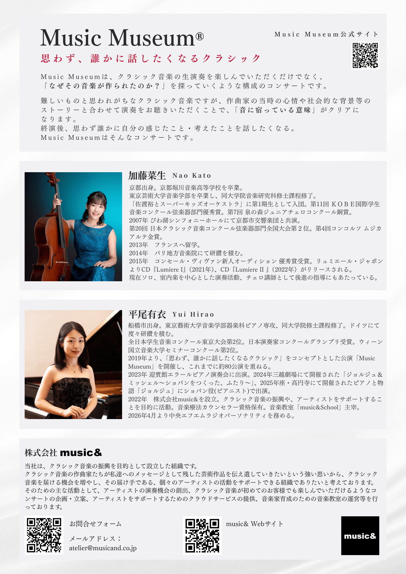 チラシ（裏）