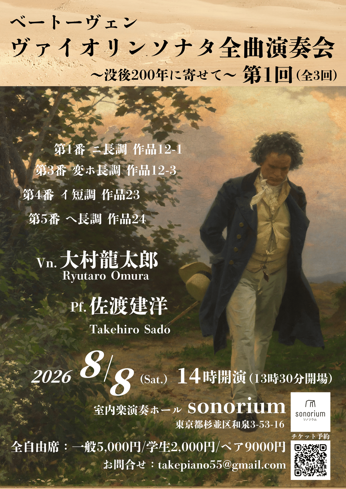 コンサートイメージ