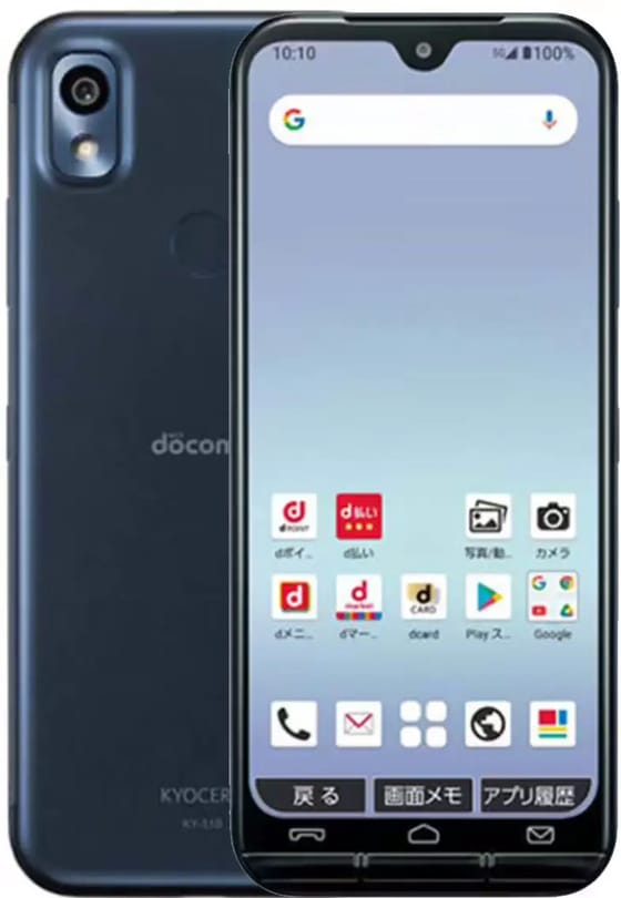 Kyocera Anshin Smartphone Gris