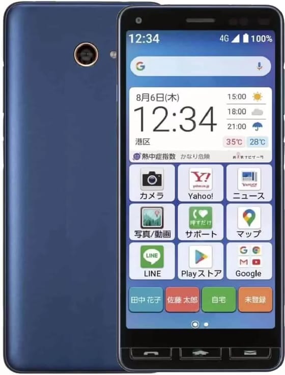Kyocera Easy Smartphone 2 Plus Blue