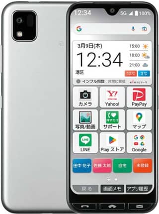 Kyocera Easy Smartphone 3 5G