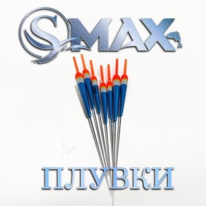 Плувкa SmaxFishing