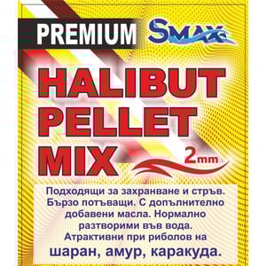Пелети Smax Микс Halibut Pellet Mix 2мм 500гр