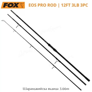 ΠΡΠ΄ΠΈΡΠ° Fox EOS Pro 12ft 3.00lb 3pc