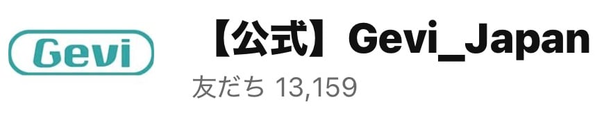 【公式】Gevi_Japan LINE公式アカウント 友だち 13,159人