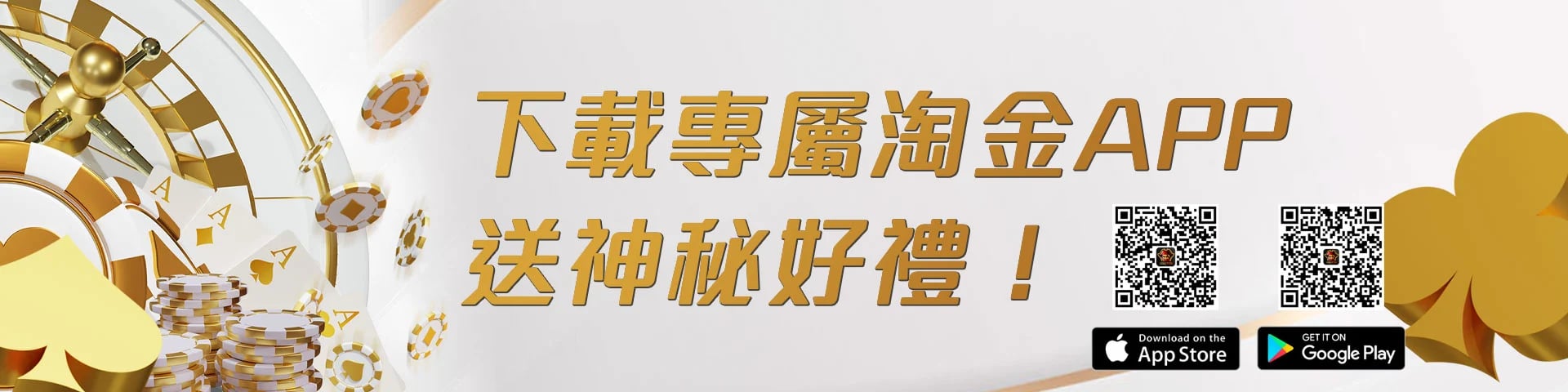 ECLBET娛樂城-APP下載