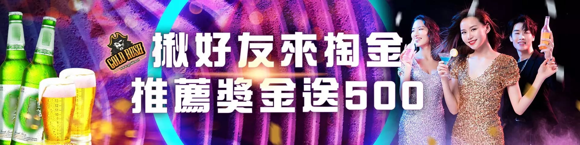 ECLBET娛樂城-優惠推薦獎金