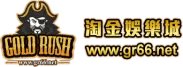 淘金娛樂城-logo