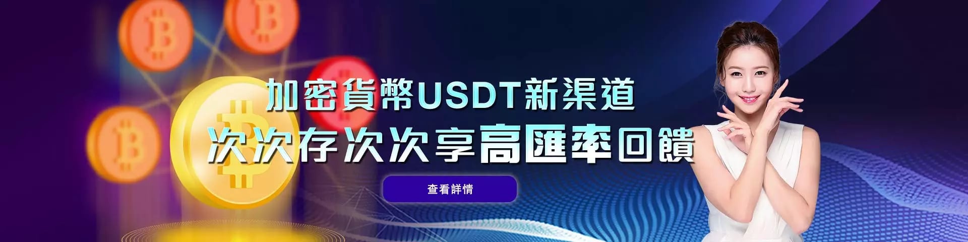 ECLBET娛樂城-USDT新渠道
