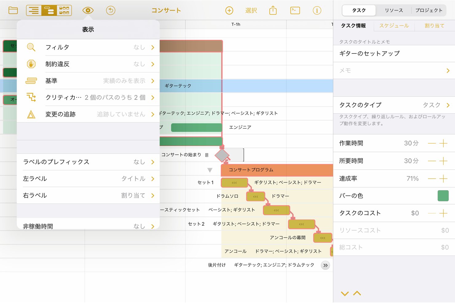 OmniPlan Gantt chart with display menu open showing filter and label options.