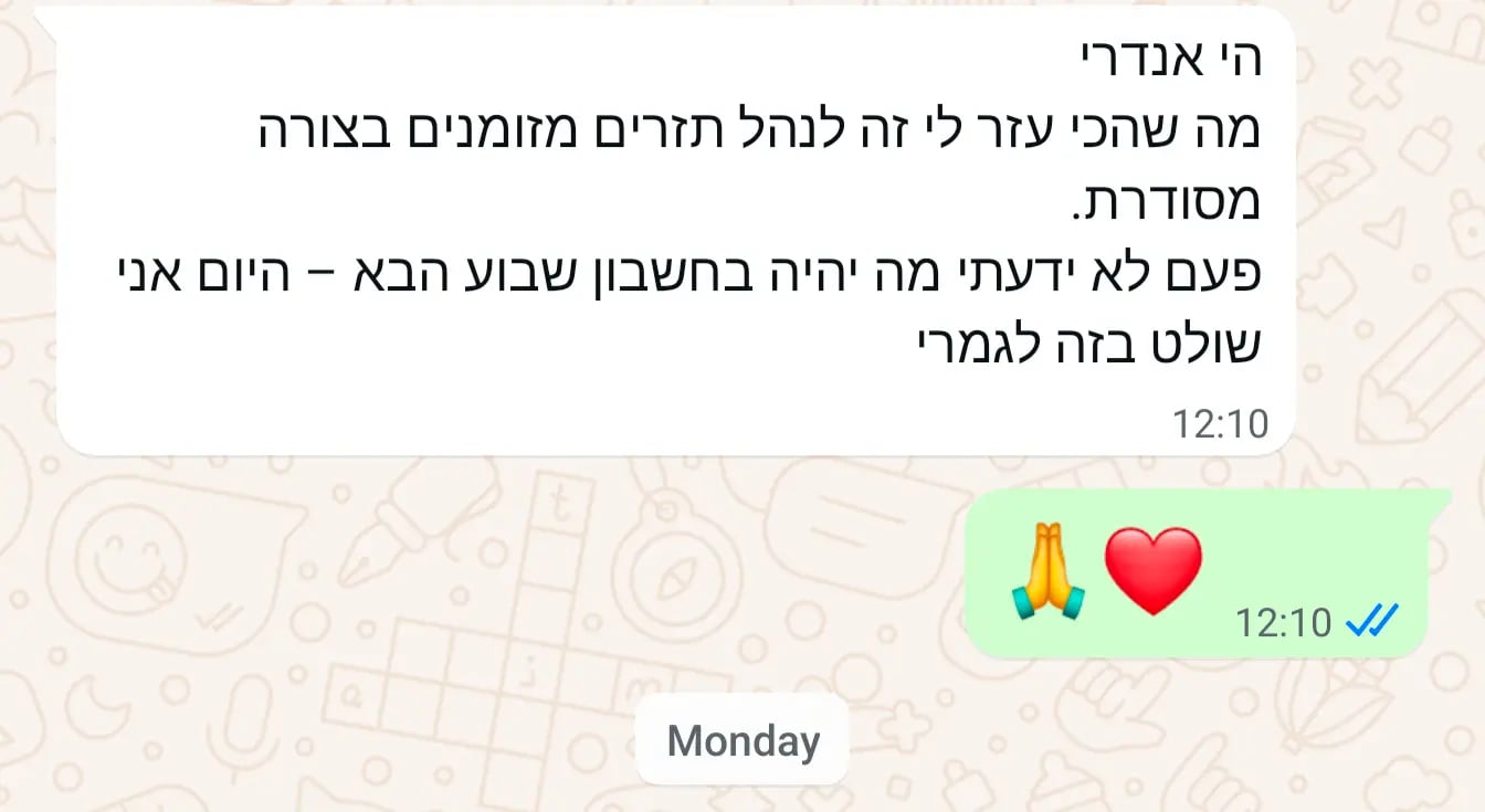 הודעת בוגר 02