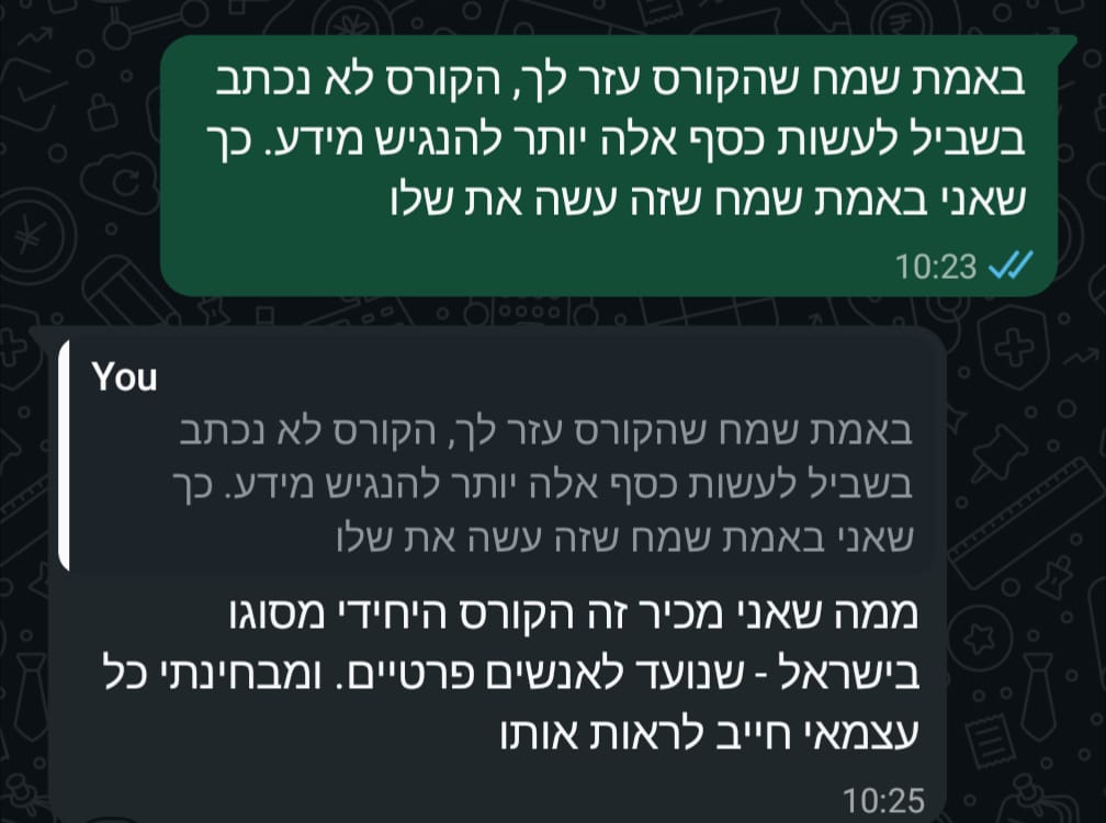 המלצה 04