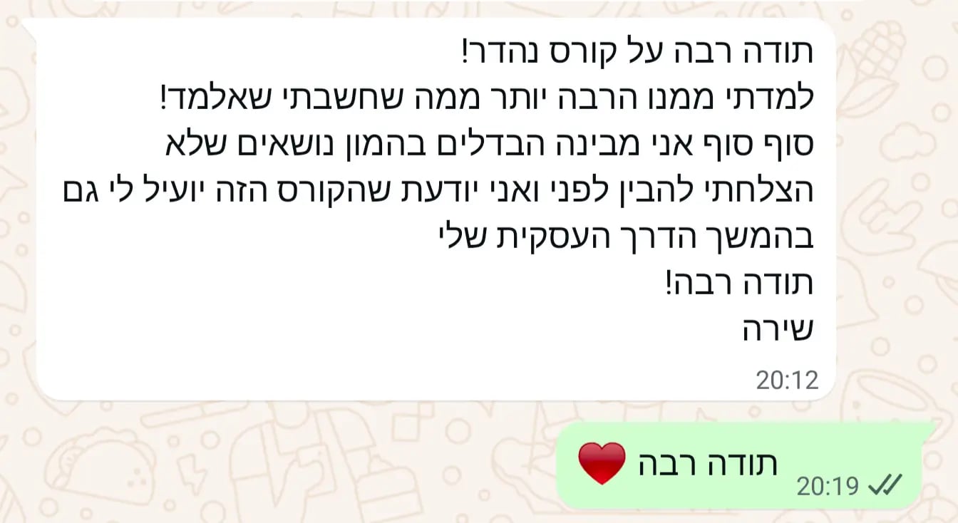 המלצה 05
