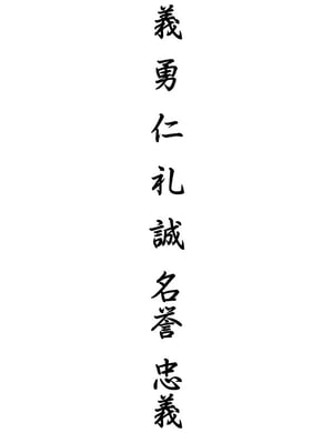 Sticker «Les 7 vertus du Bushido»